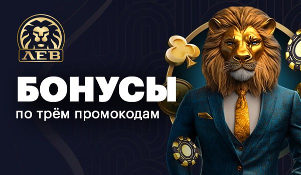 Использование Bitcoin и USDT на сайте Lev Casino: полное руководство по криптовалютам